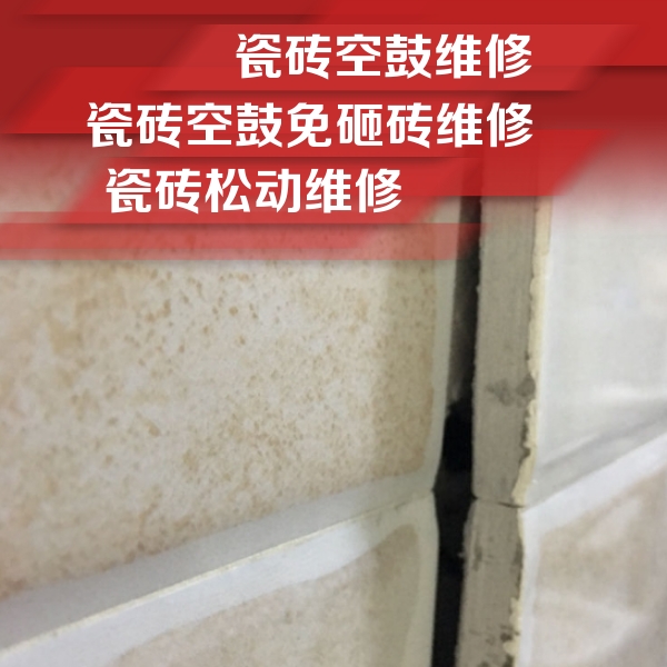 莱西瓷砖空鼓维修公司分享瓷砖胶薄贴法的具体操作步骤